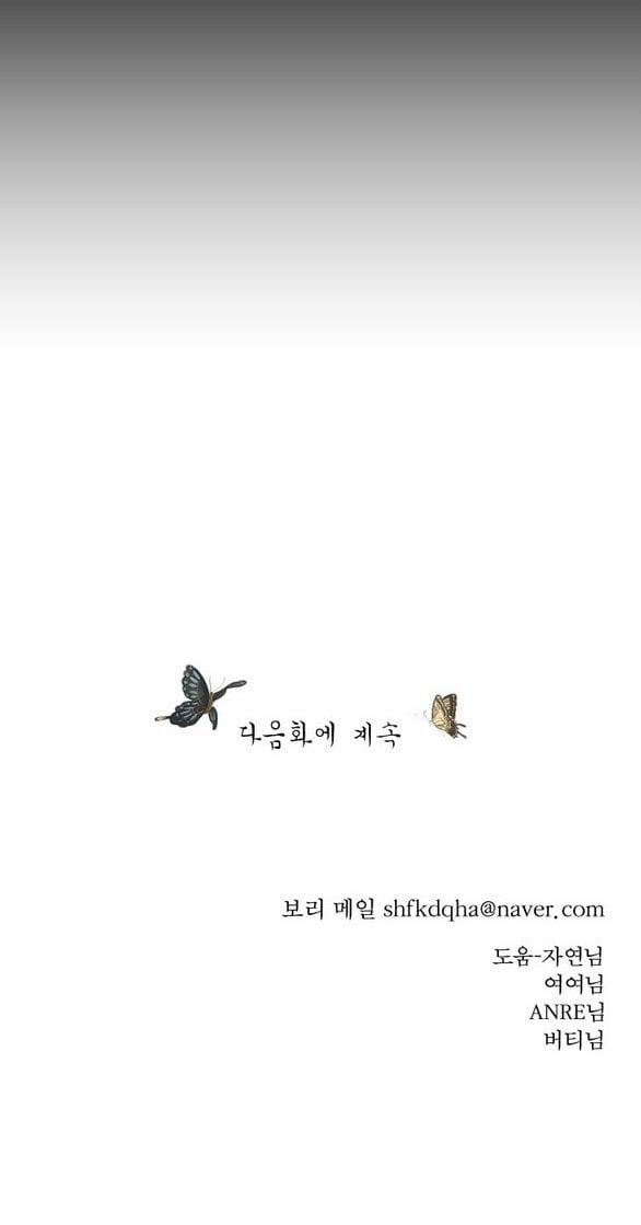 [18+] Chuyến Đi Đêm Cùng Nhà Vua 39 trang 102