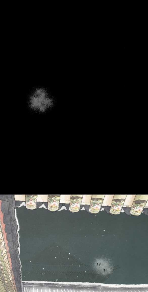 [18+] Chuyến Đi Đêm Cùng Nhà Vua 4.1 trang 22