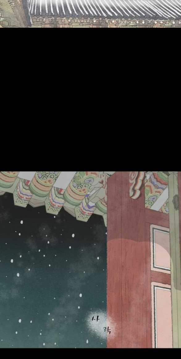 [18+] Chuyến Đi Đêm Cùng Nhà Vua 4.1 trang 23