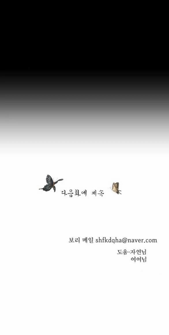 [18+] Chuyến Đi Đêm Cùng Nhà Vua 4.2 trang 78