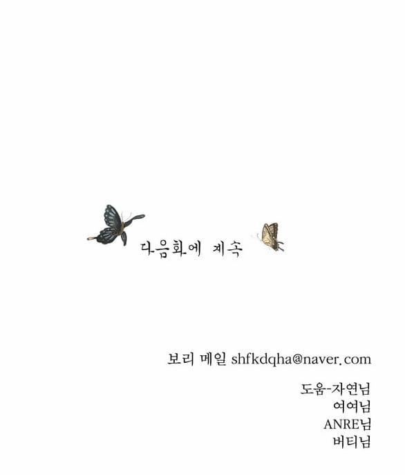 [18+] Chuyến Đi Đêm Cùng Nhà Vua 41 trang 112