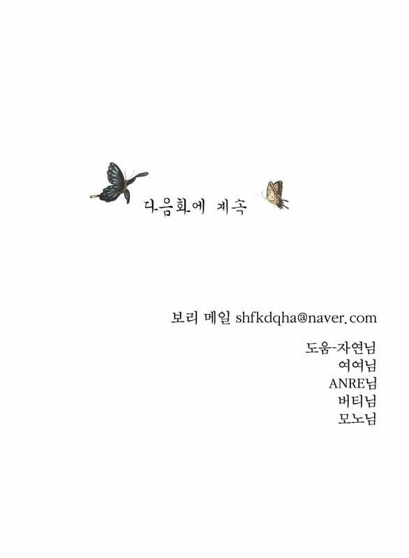 [18+] Chuyến Đi Đêm Cùng Nhà Vua 45 trang 109