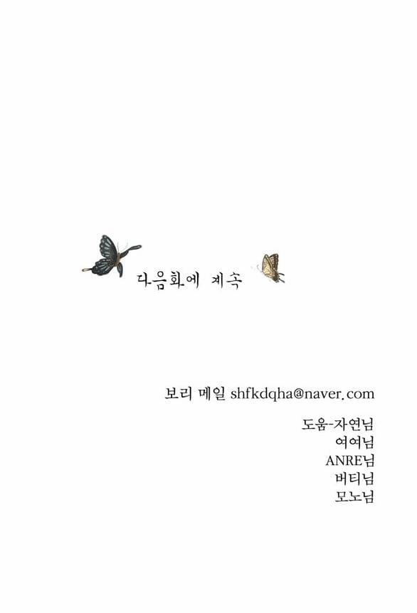 [18+] Chuyến Đi Đêm Cùng Nhà Vua 46 trang 120