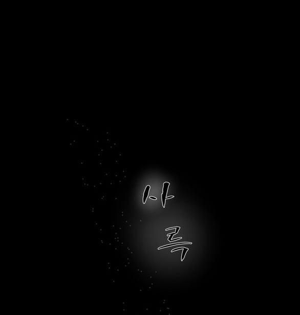 [18+] Chuyến Đi Đêm Cùng Nhà Vua 46 trang 41