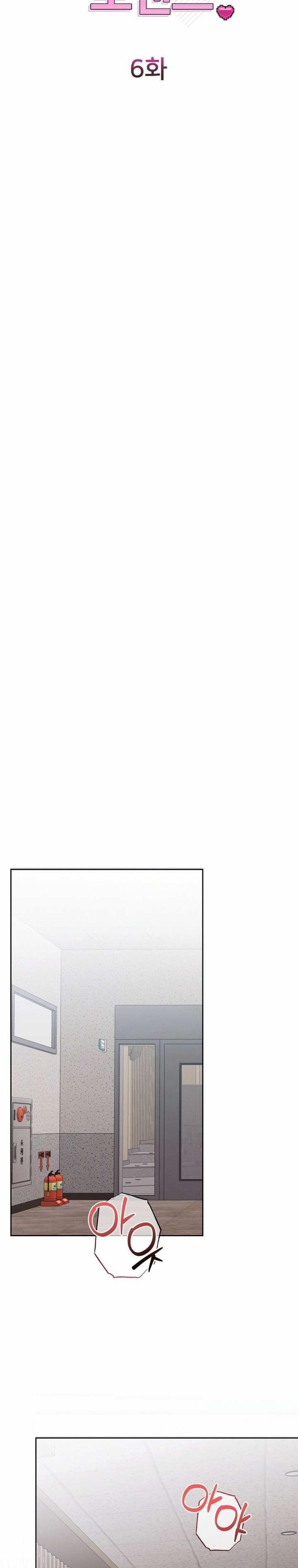 [18+] Chuyện Tình Bất Khả Xâm Phạm 6 trang 0