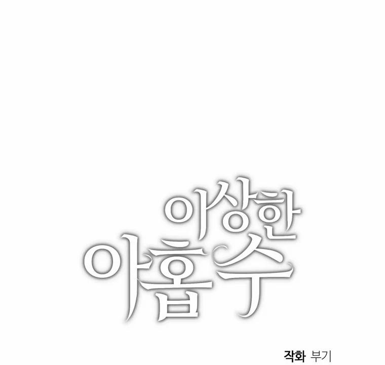 [18+] Con Số 9 Kì Lạ 12.2 trang 41