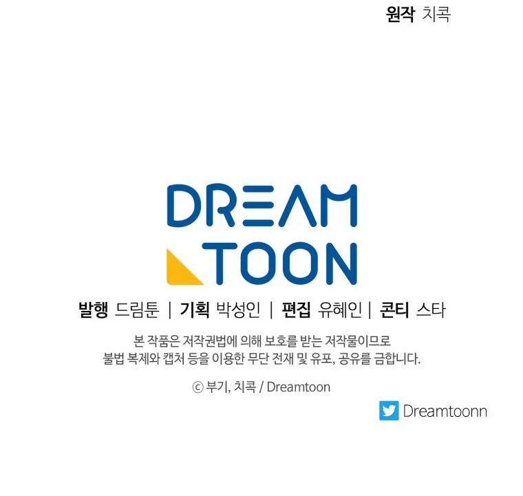 [18+] Con Số 9 Kì Lạ 12.2 trang 42