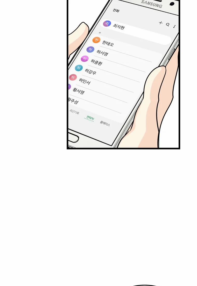 [18+] Con Số 9 Kì Lạ 14.1 trang 2