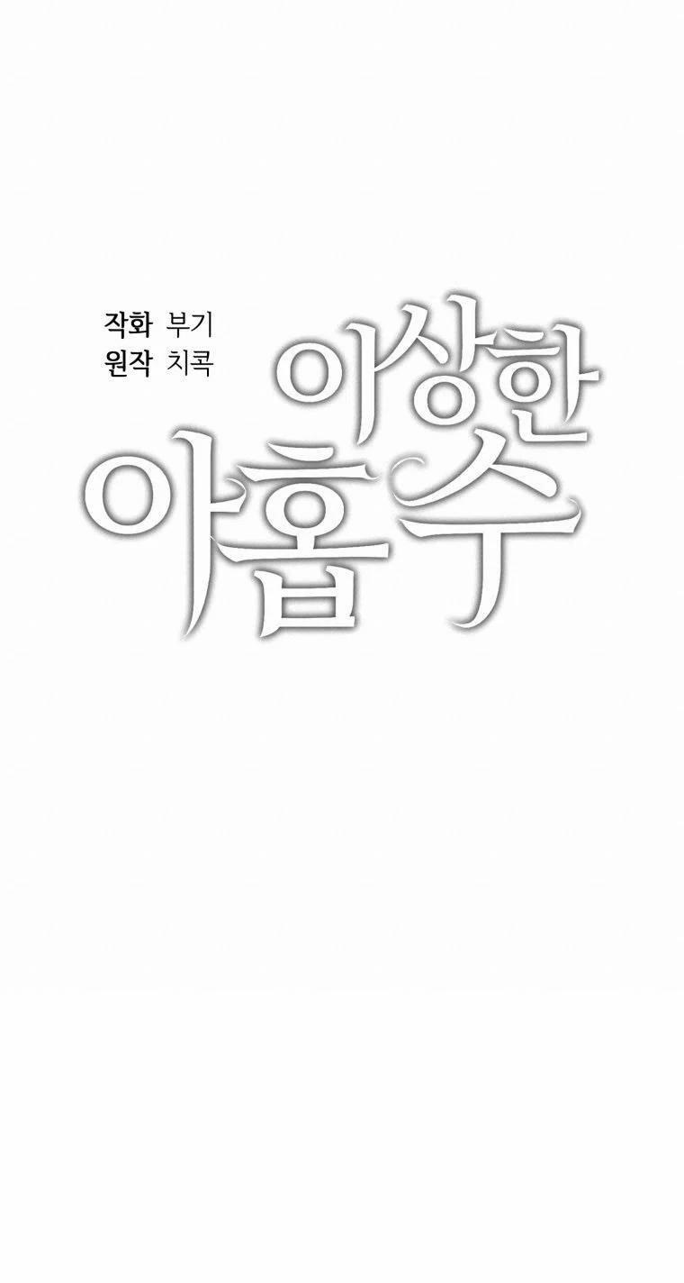 [18+] Con Số 9 Kì Lạ 28 trang 26