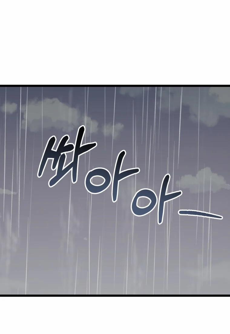 [18+] Con Số 9 Kì Lạ 33 trang 41