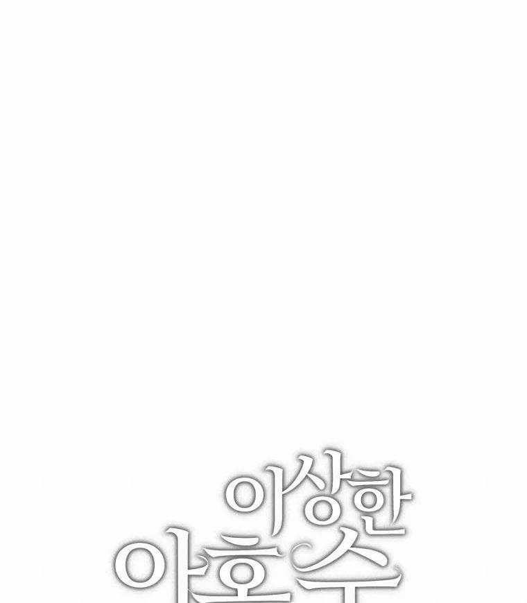 [18+] Con Số 9 Kì Lạ 34.5 trang 25