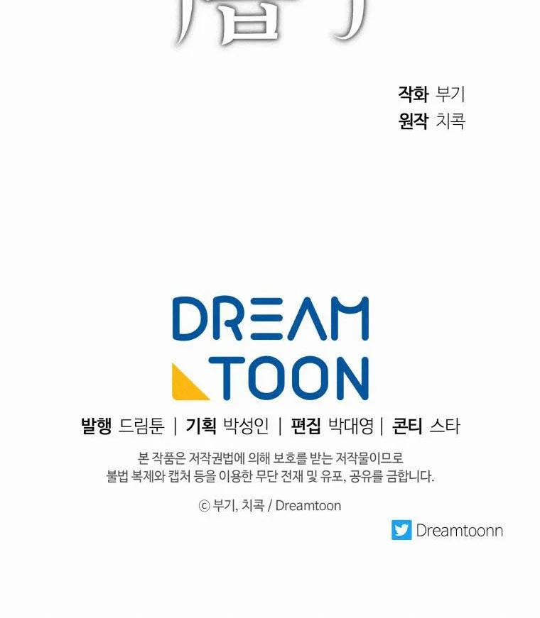 [18+] Con Số 9 Kì Lạ 34.5 trang 26