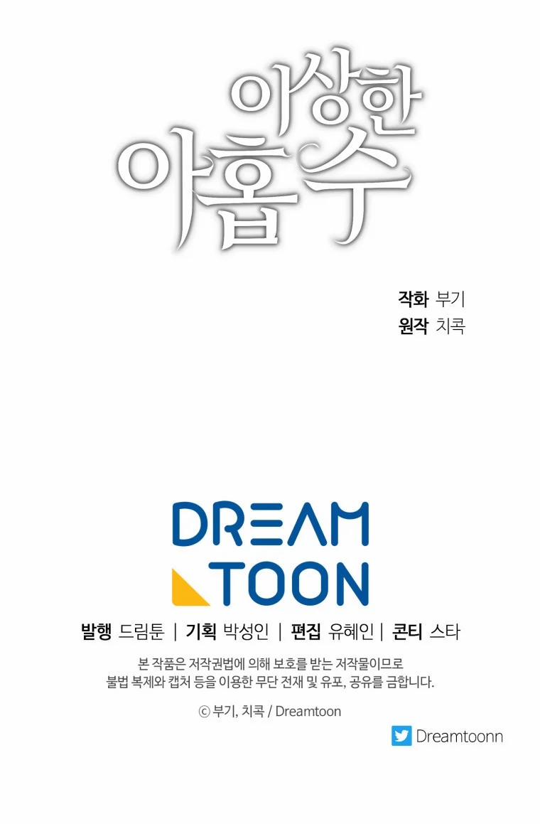 [18+] Con Số 9 Kì Lạ 4.2 trang 35