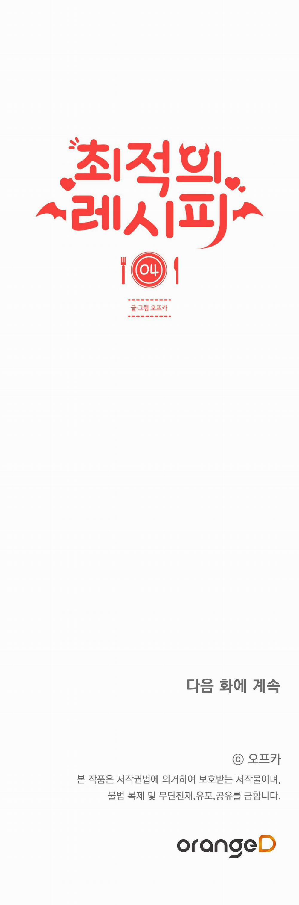 [18+] Công Thức Nấu Ăn Thích Hợp Nhất 4.2 trang 12