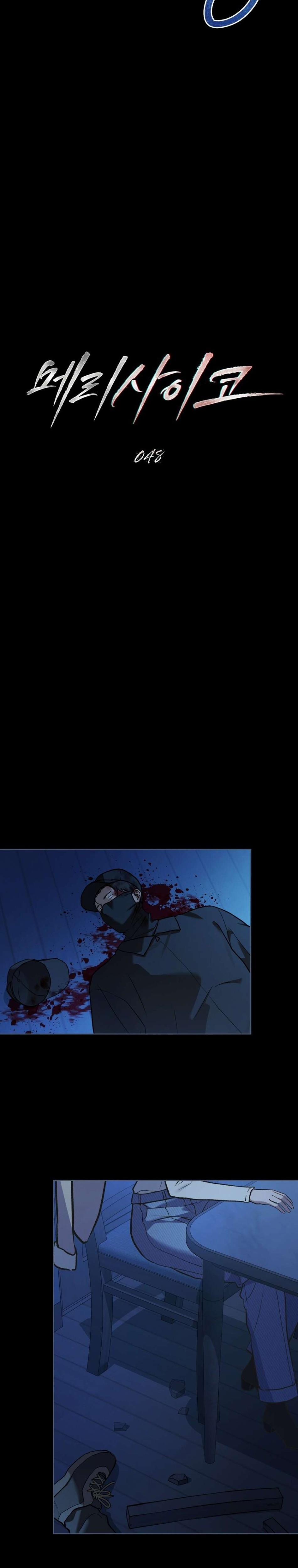 [18+] Cuộc Hôn Nhân Điên Rồ 48 trang 5