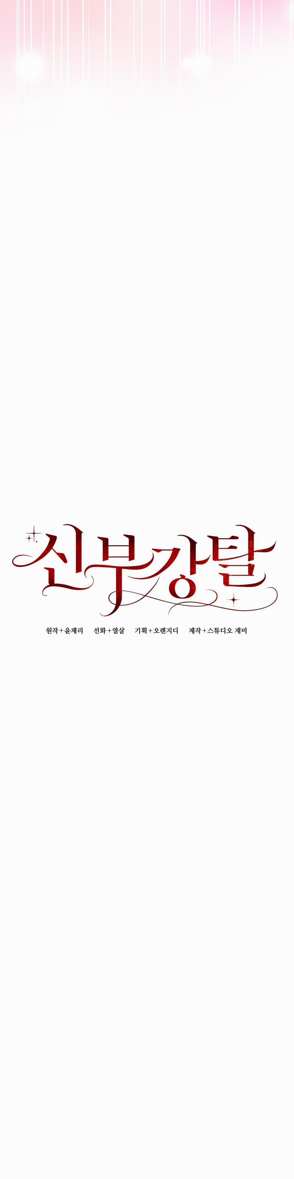 [18+] Cướp Dâu 21.2 trang 1