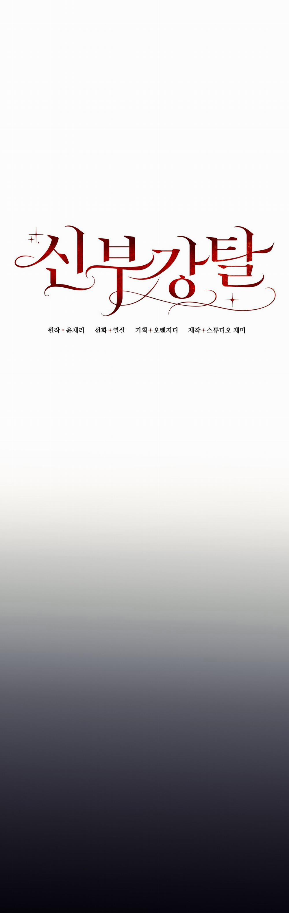 [18+] Cướp Dâu 22.2 trang 14