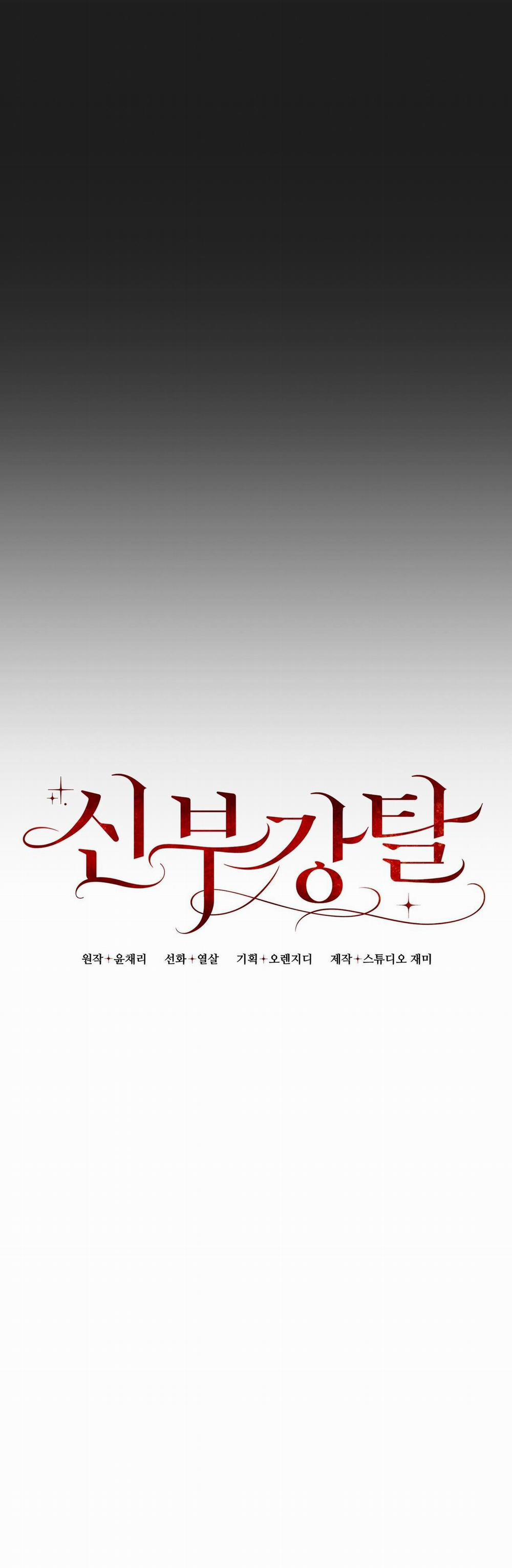 [18+] Cướp Dâu 4.2 trang 2