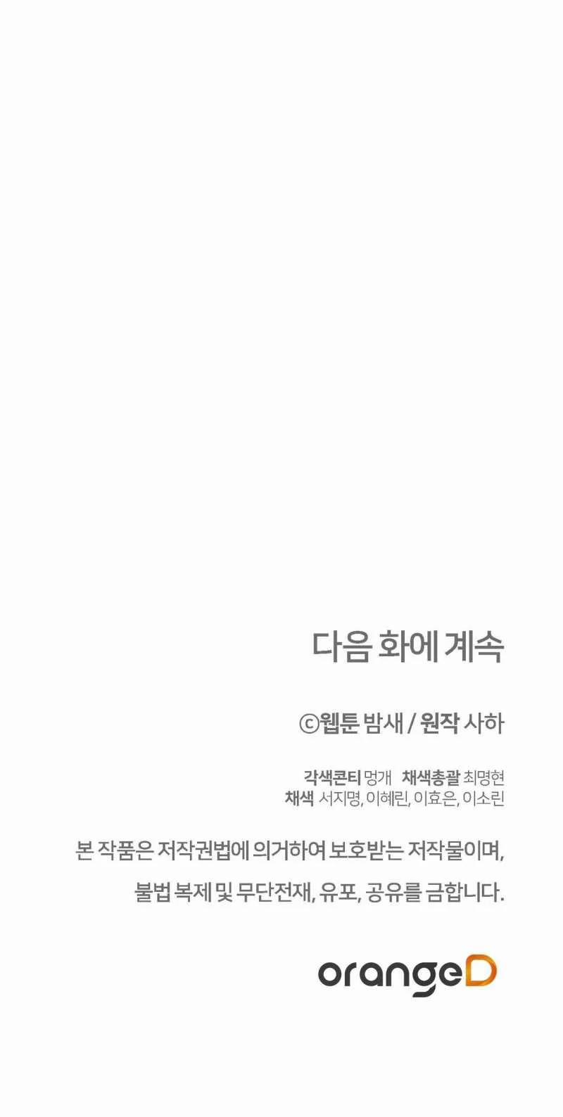 [18+] Đám Cưới Hào Nhoáng 7.2 trang 31