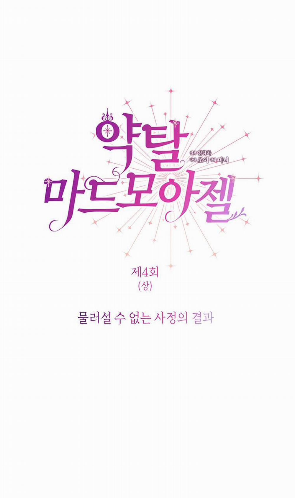 [18+] Đánh Cắp Trái Tim Tiểu Thư 4.1 trang 11