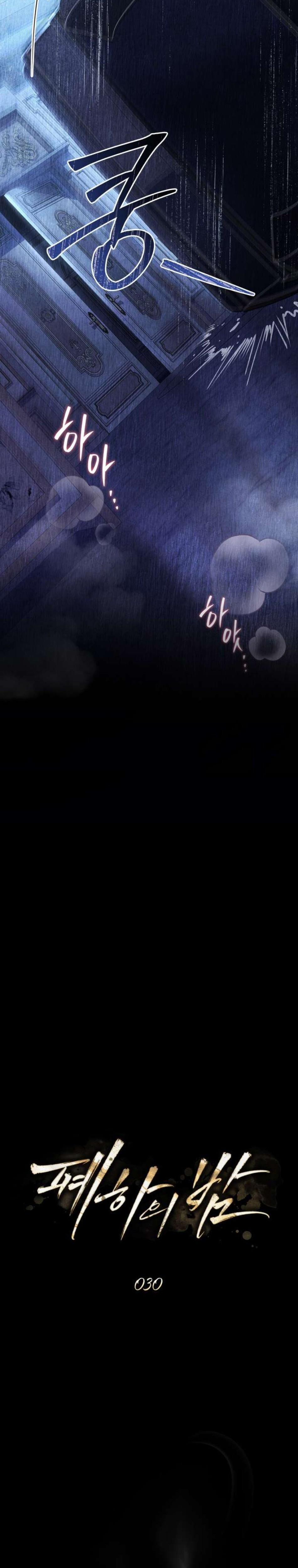 [18+] Đêm Của Bệ Hạ 29 trang 6