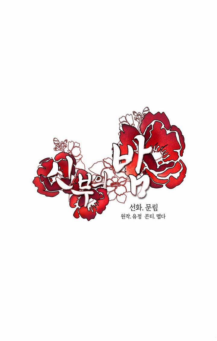 [18+] Đêm Của Tân Nương 48.2 trang 7