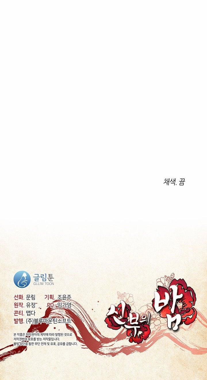 [18+] Đêm Của Tân Nương 58.2 trang 22