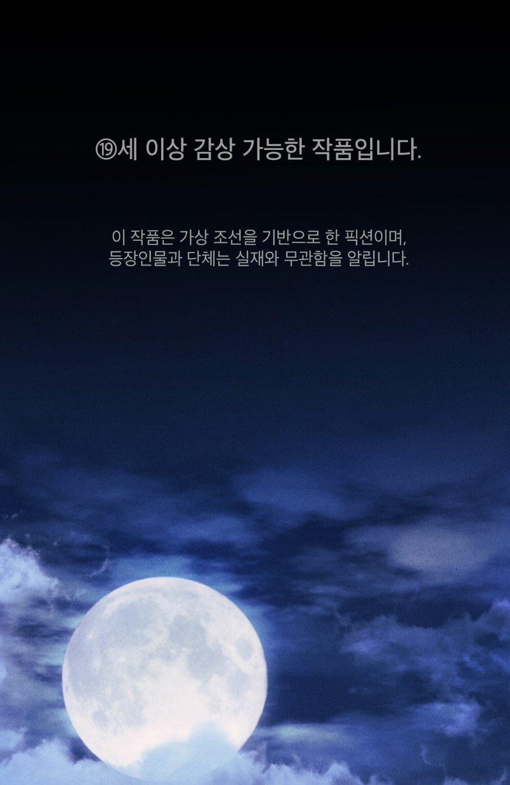 [18+] Đêm Hỗn Loạn 1.1 trang 7