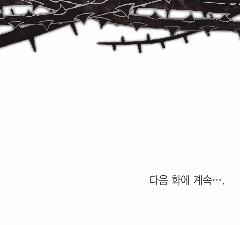 [18+] Đêm Hỗn Loạn 3.2 trang 83