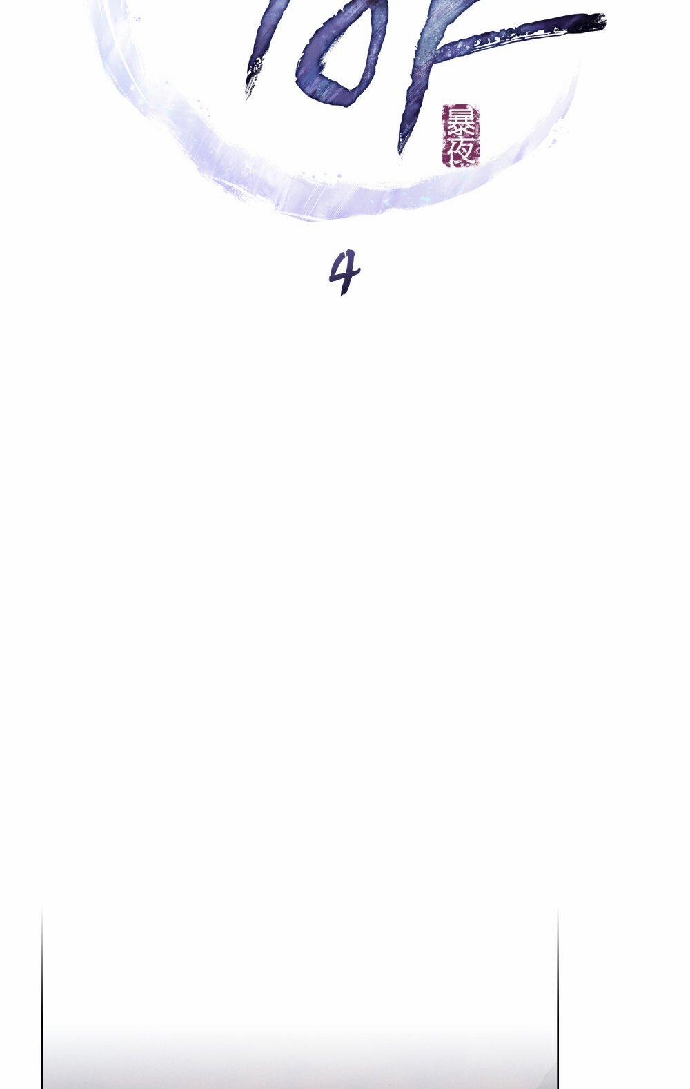 [18+] Đêm Hỗn Loạn 4.2 trang 6