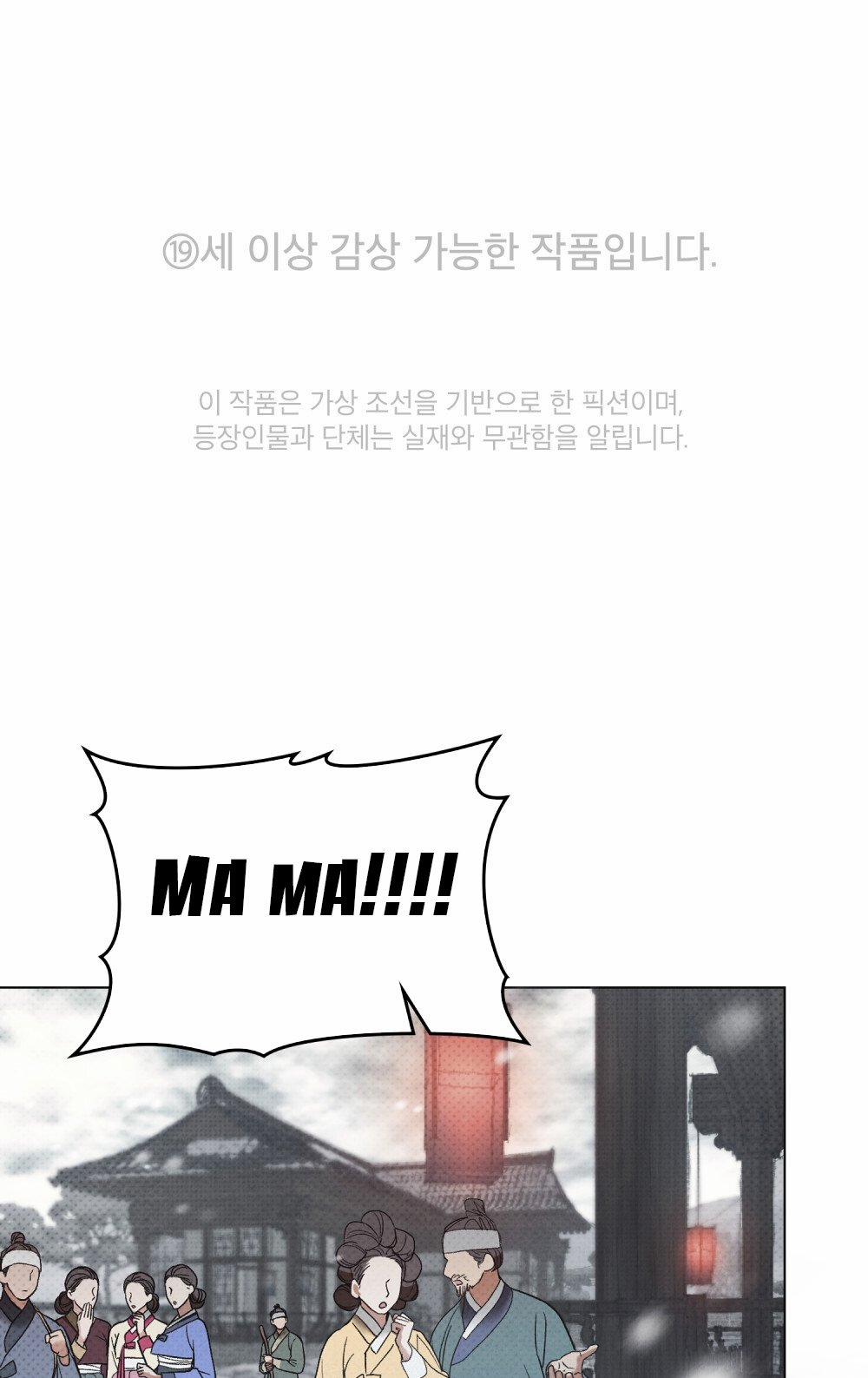 [18+] Đêm Hỗn Loạn 5.1 trang 7