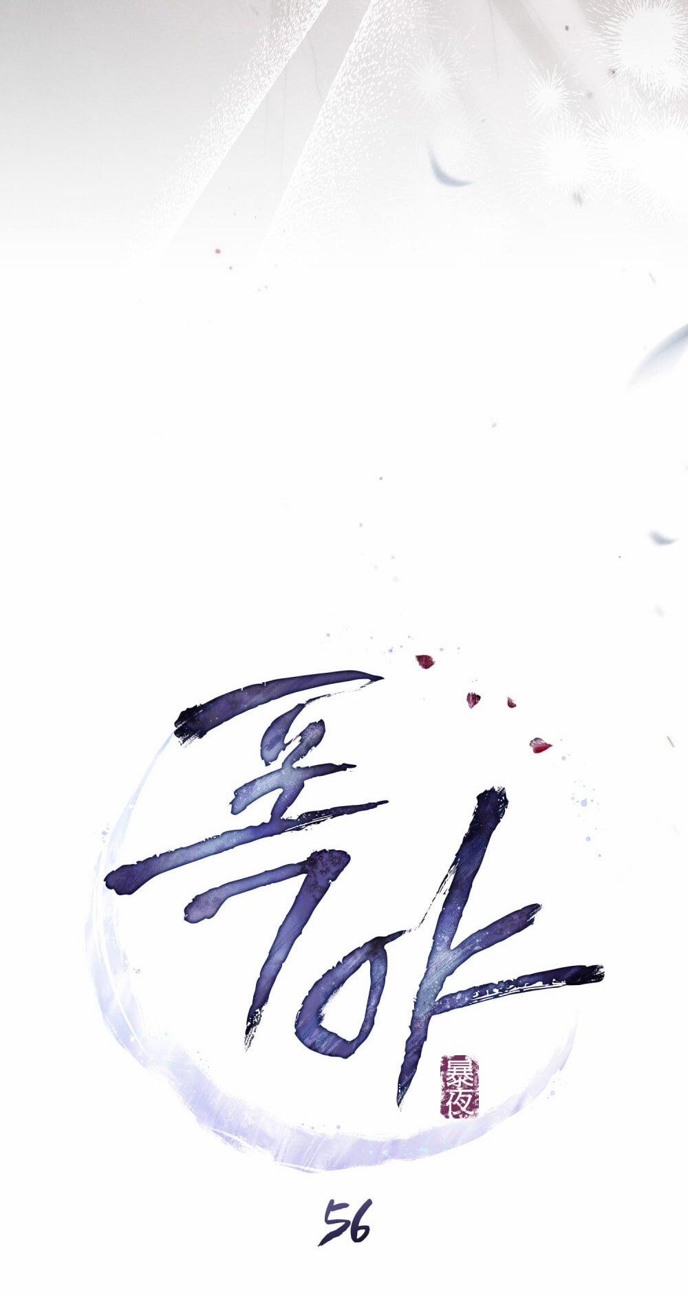 [18+] Đêm Hỗn Loạn 56 trang 17