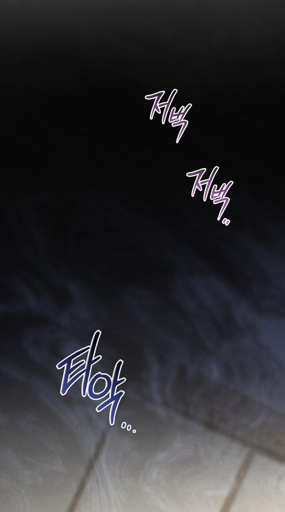 [18+] Đêm Hỗn Loạn 60 trang 8