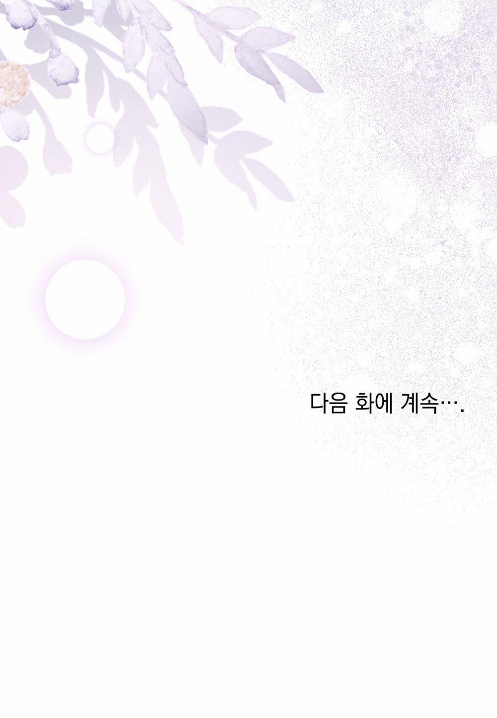 [18+] Đêm Hỗn Loạn 62 trang 79