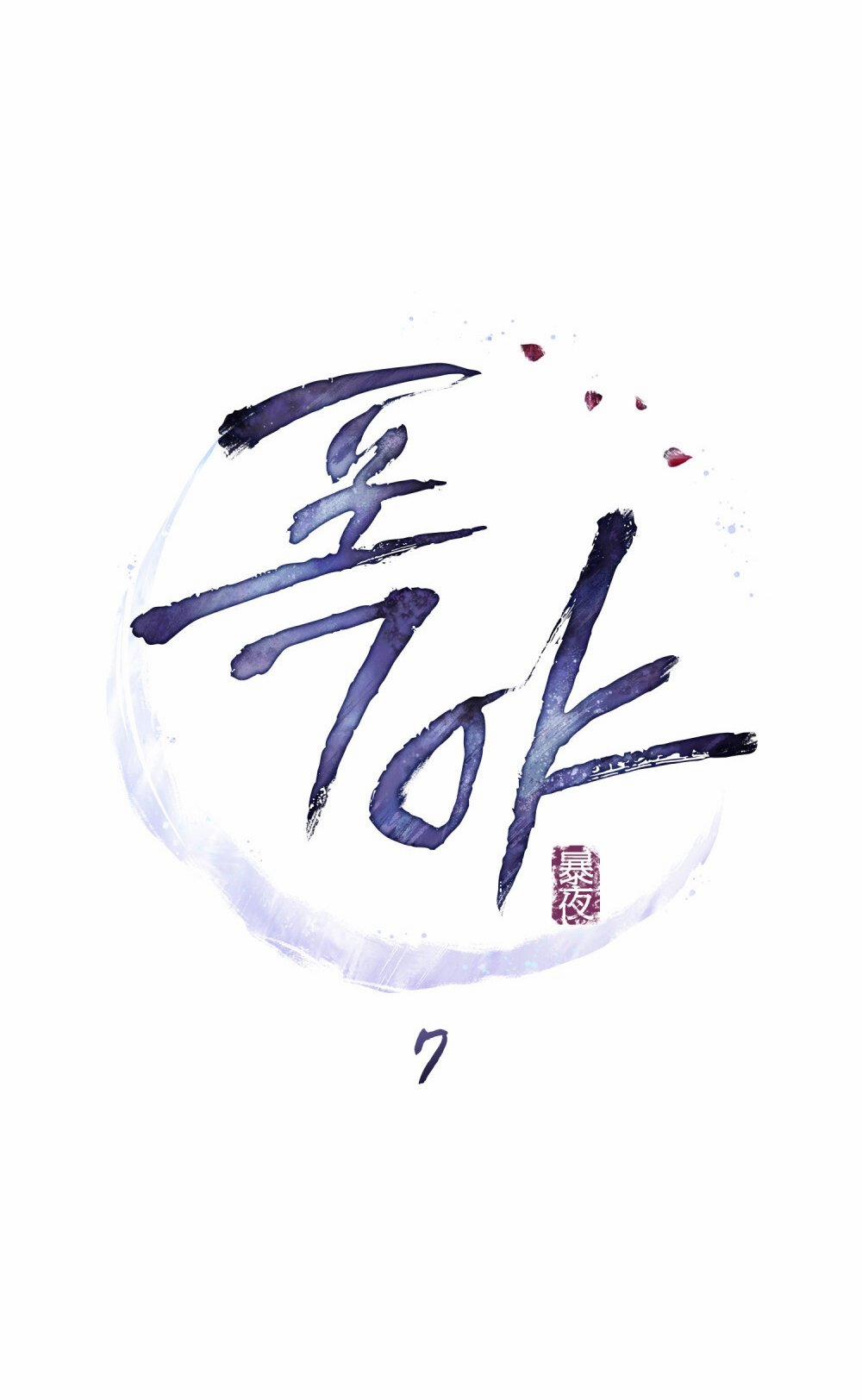 [18+] Đêm Hỗn Loạn 7.1 trang 26