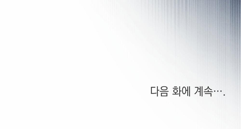 [18+] Đêm Hỗn Loạn 7.2 trang 60