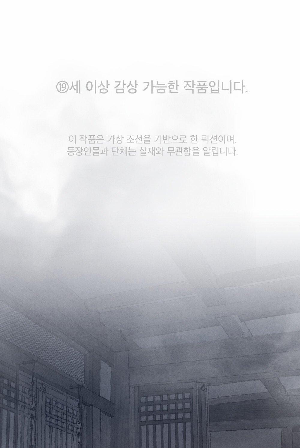 [18+] Đêm Hỗn Loạn 8.1 trang 7