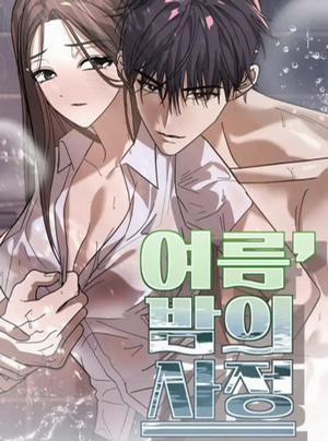 Đọc truyện tranh 〖18+〗- Đêm Mùa Hạ