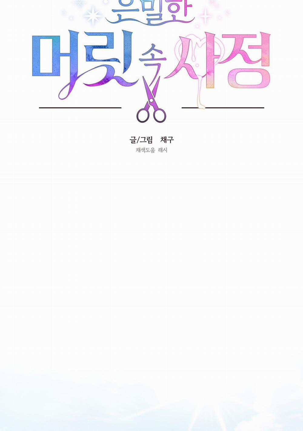 [18+] Điều Bí Mật Dưới Mái Tóc 15.1 trang 21