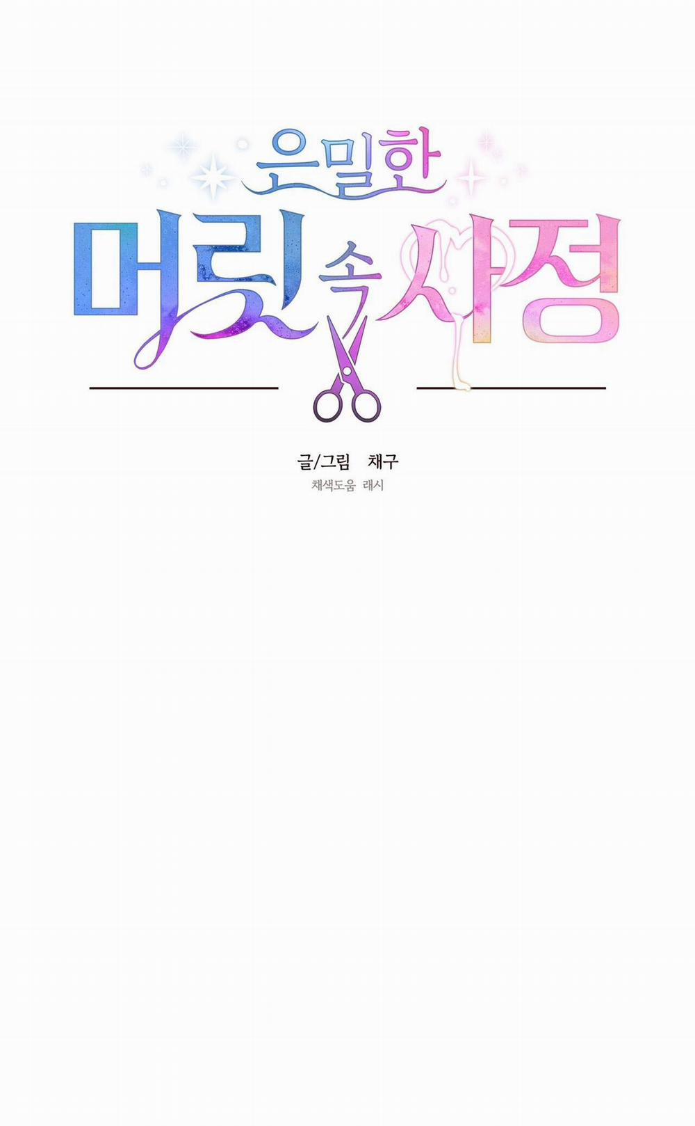 [18+] Điều Bí Mật Dưới Mái Tóc 23.1 trang 4