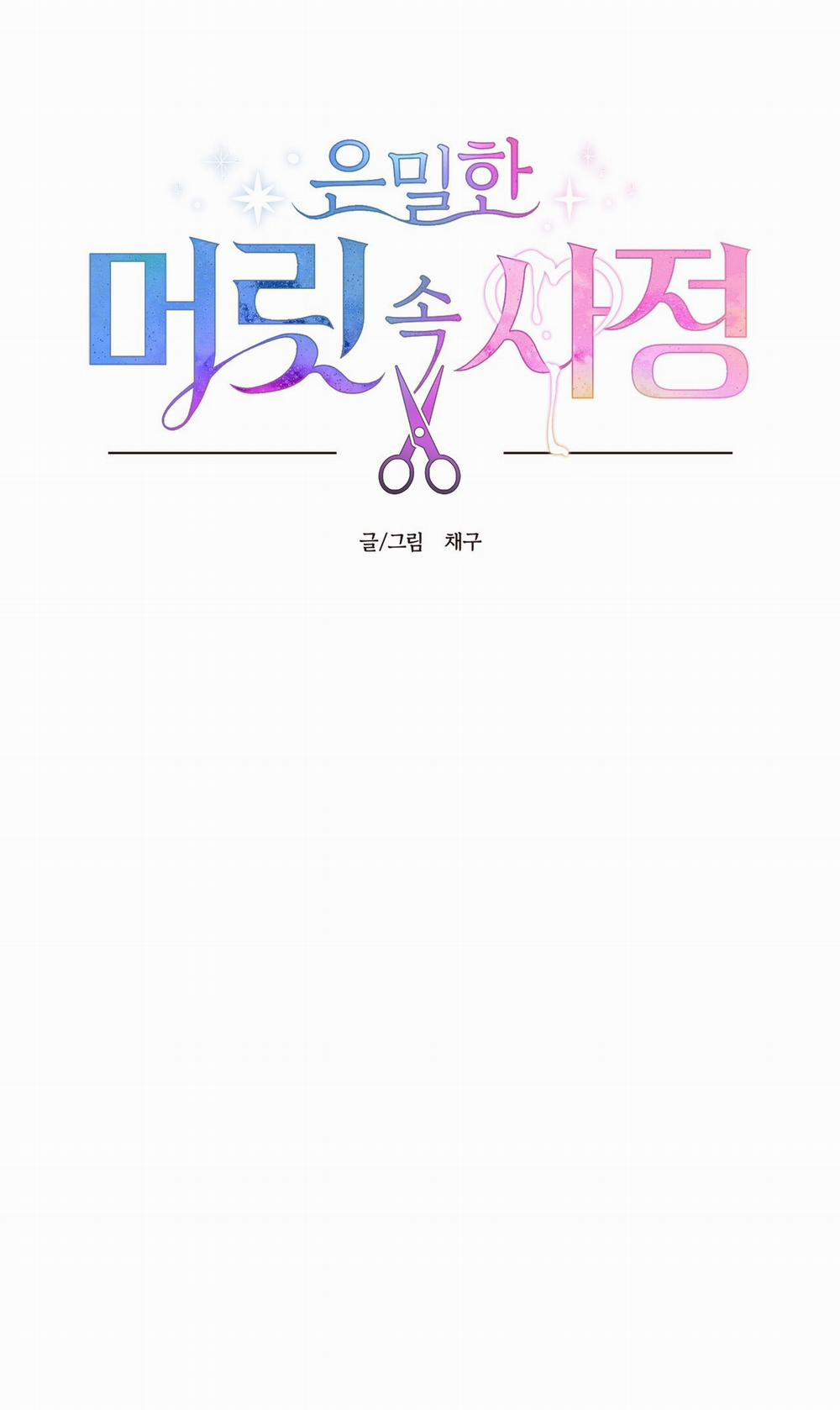 [18+] Điều Bí Mật Dưới Mái Tóc 8.1 trang 13