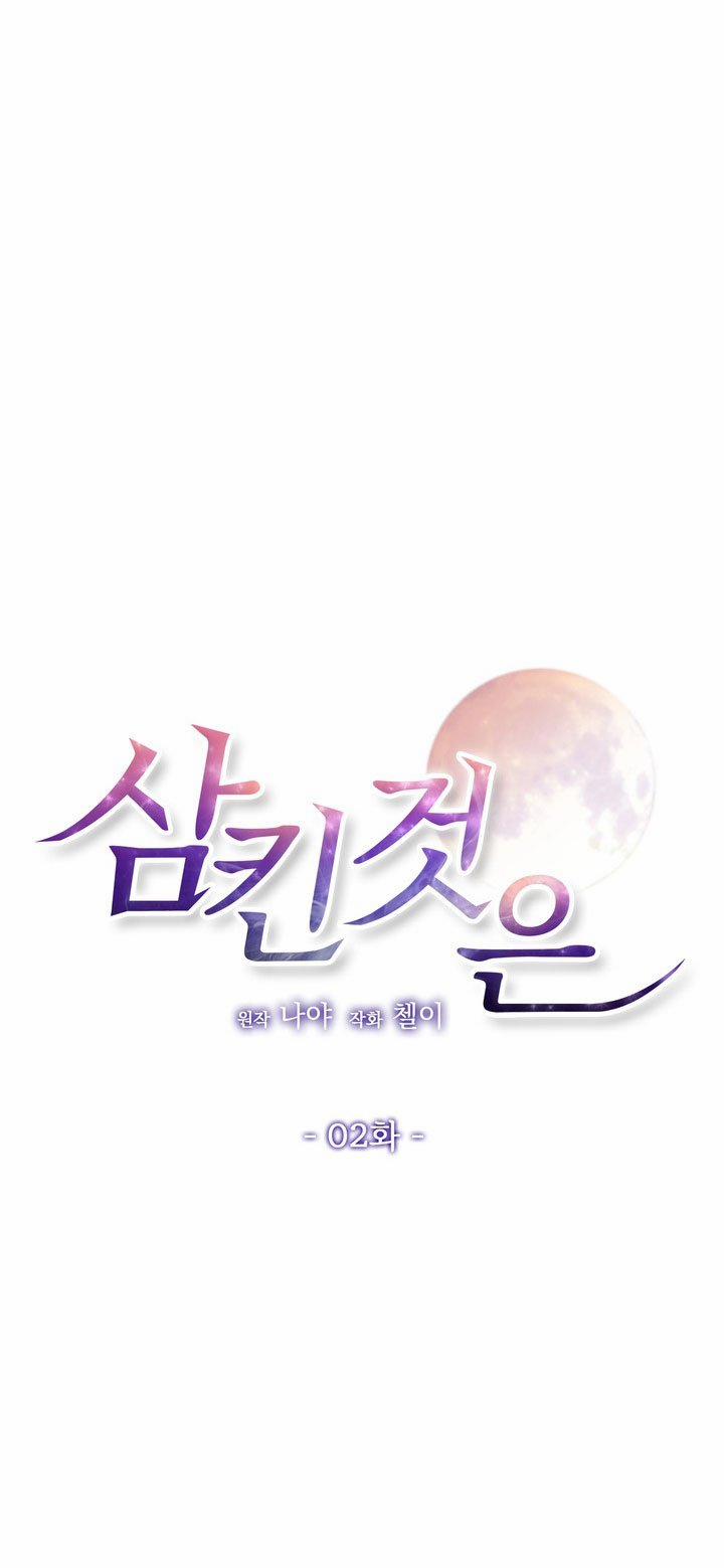 [18+] Điều Em Cố Giấu 2.1 trang 6