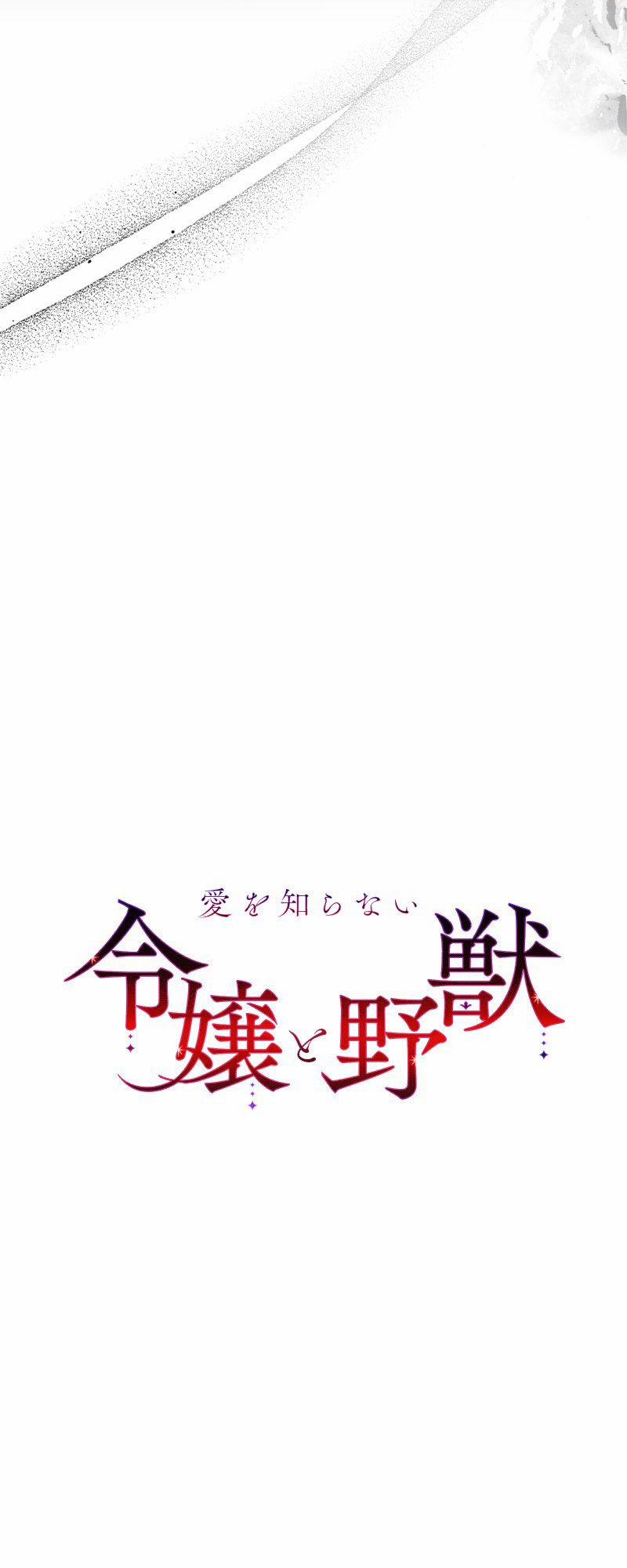 [18+] Dinh Thự Của Dã Thú 11.1 trang 2