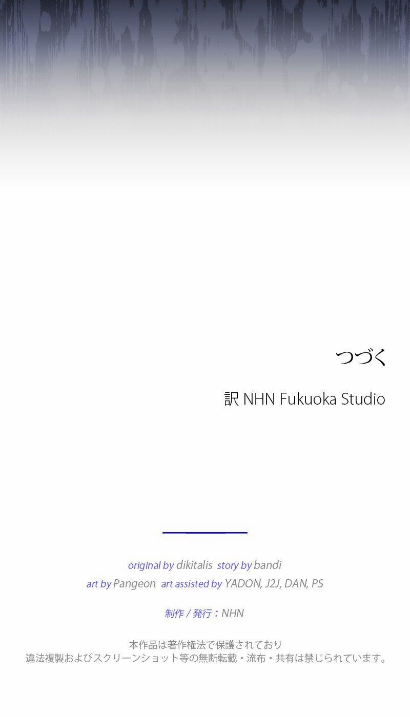 [18+] Dinh Thự Của Dã Thú 3.2 trang 39