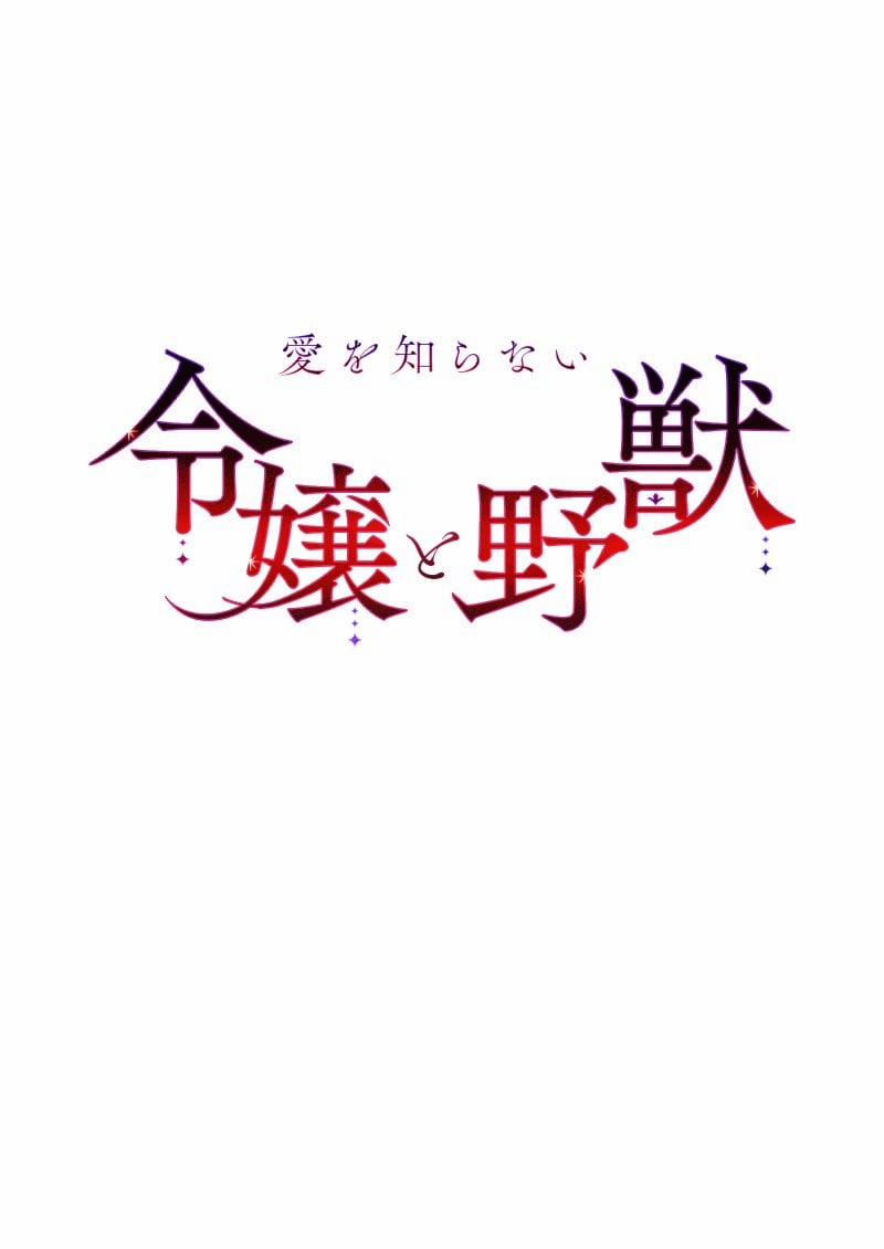 [18+] Dinh Thự Của Dã Thú 4.1 trang 4