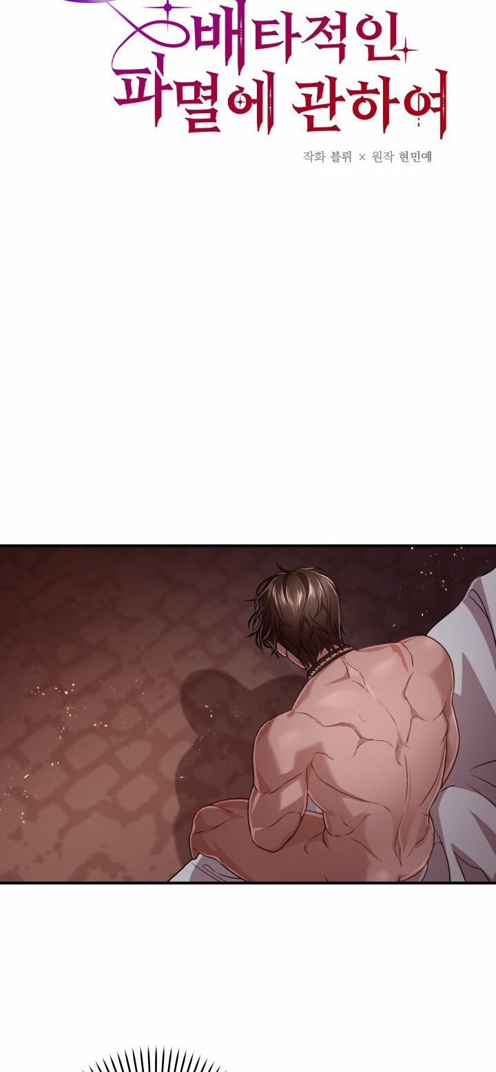 [18+] Độc Chiếm Và Hủy Diệt 14.1 trang 20