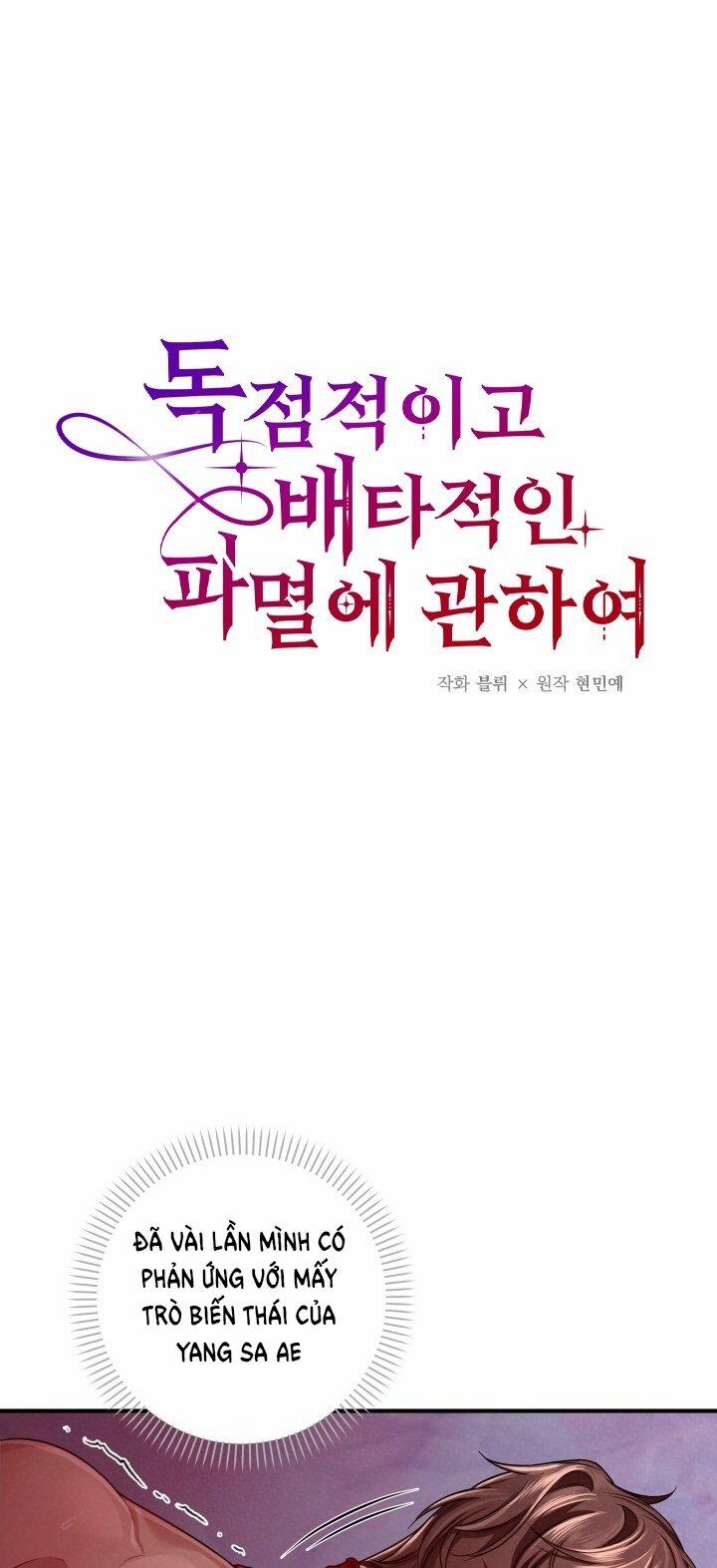 [18+] Độc Chiếm Và Hủy Diệt 21.1 trang 7