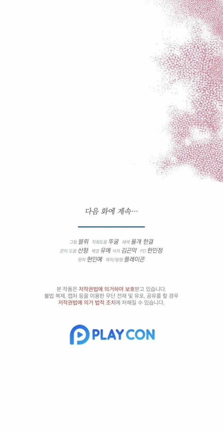 [18+] Độc Chiếm Và Hủy Diệt 32.2 trang 51