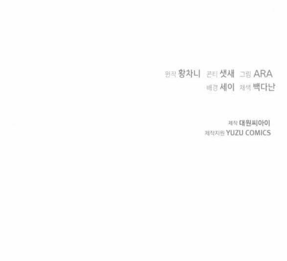 [18+] Dũng Sĩ Vị Tha 14.2 trang 32