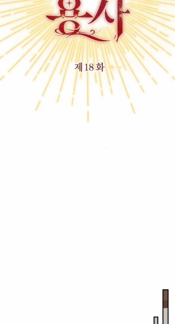 [18+] Dũng Sĩ Vị Tha 18.1 trang 34